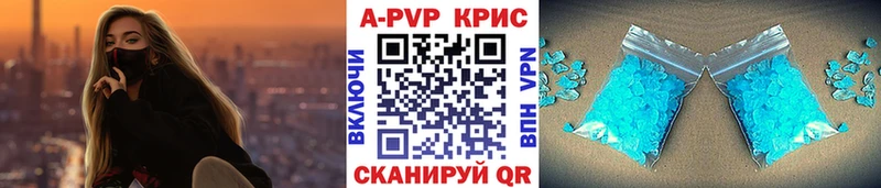 закладки  Магнитогорск  A-PVP кристаллы 