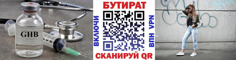 цена   Магнитогорск  БУТИРАТ BDO 33% 