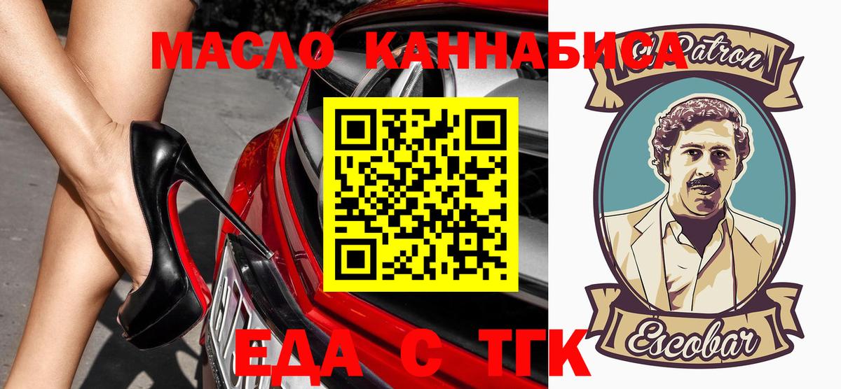 Магнитогорск  Еда ТГК марихуана  Вход с VPN 