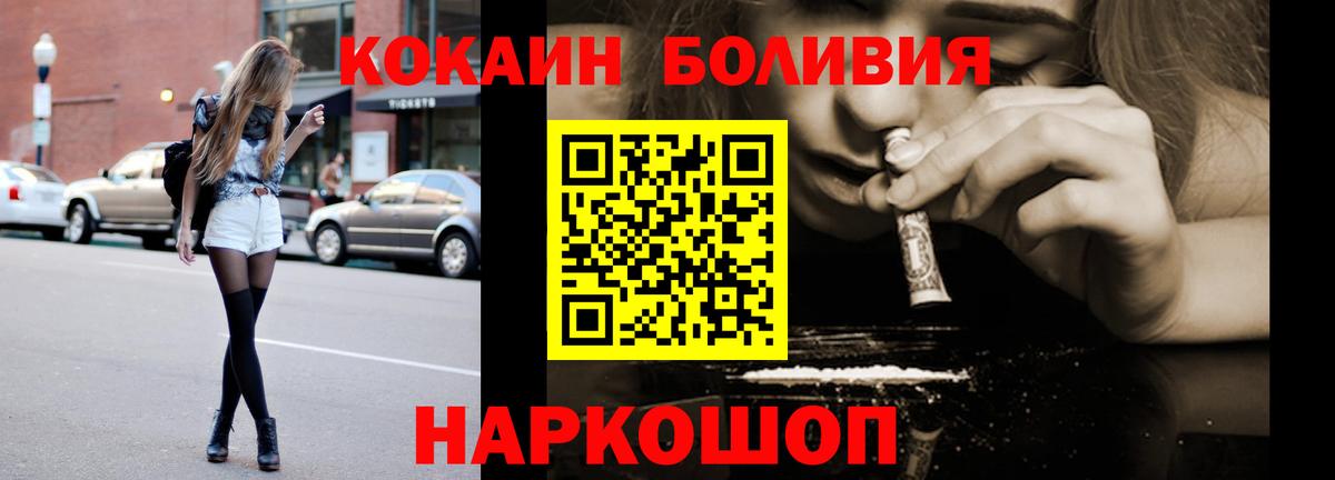 Cocaine Перу  Вход с VPN  Кокаин Эквадор  Магнитогорск 