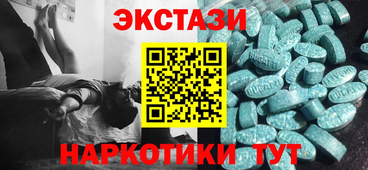 Магнитогорск  цена   Вход с VPN  ЭКСТАЗИ XTC 
