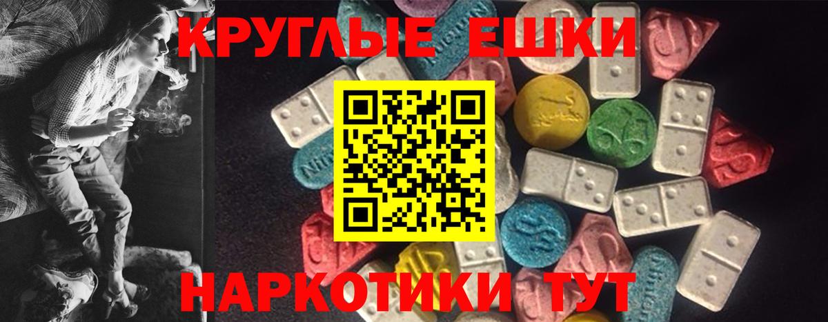 ЭКСТАЗИ 250 мг Магнитогорск