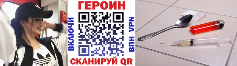 Героин VHQ Магнитогорск