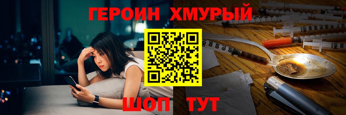 Магнитогорск  Героин VHQ  Вход с VPN 