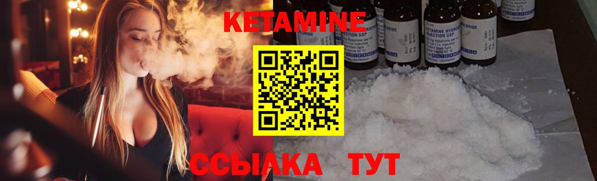 Кетамин VHQ Магнитогорск