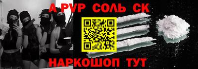 apvp Бийск