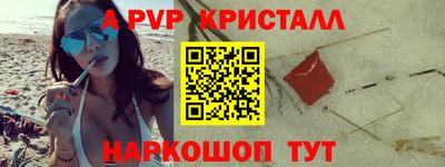 apvp Бийск