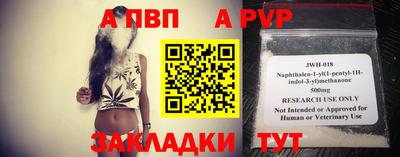 apvp Бийск