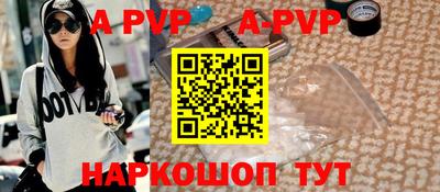 apvp Бийск
