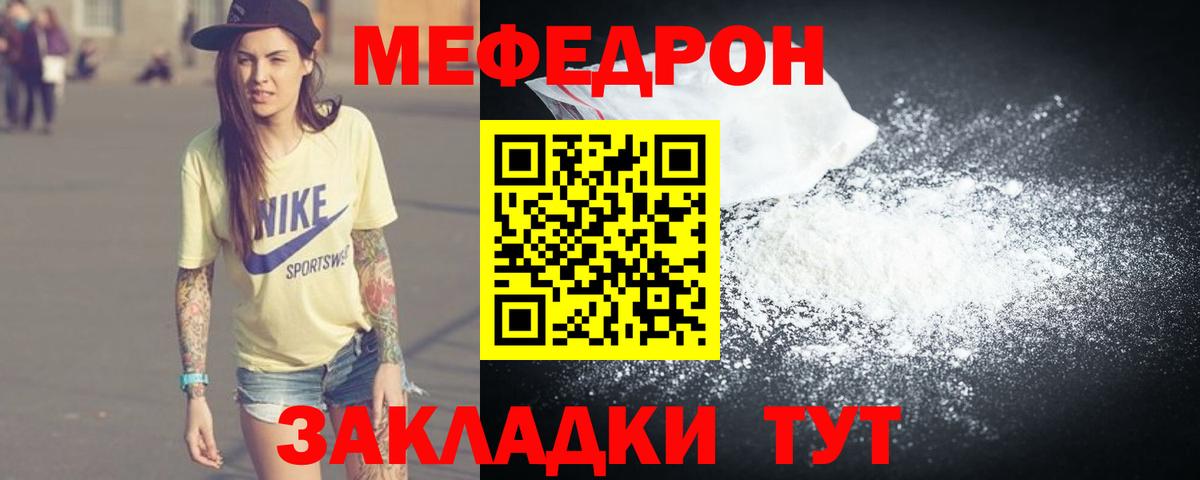 МЕФ Магнитогорск