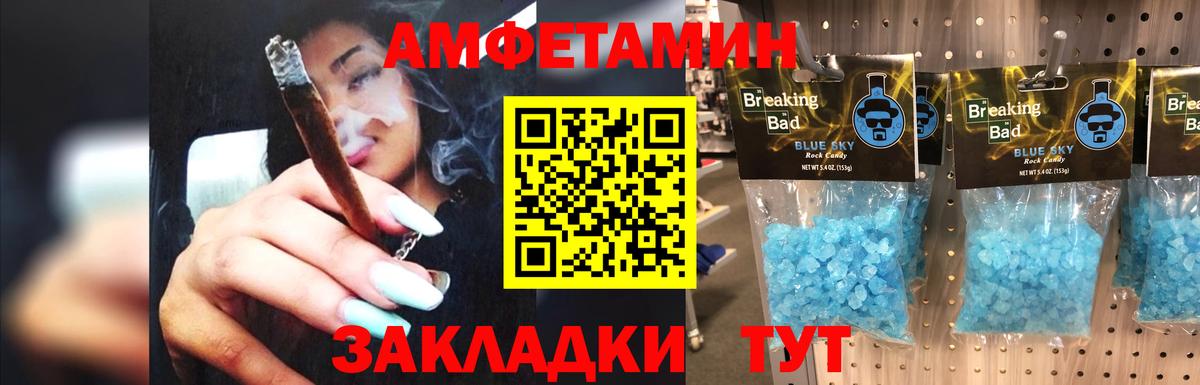 Метамфетамин Декстрометамфетамин 99.9%  Метамфетамин  Магнитогорск  Вход с VPN 