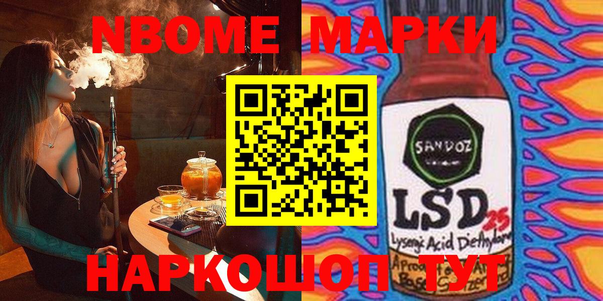 Магнитогорск  Марки 25I-NBOMe  Вход с VPN  Наркотические марки 1500мкг 