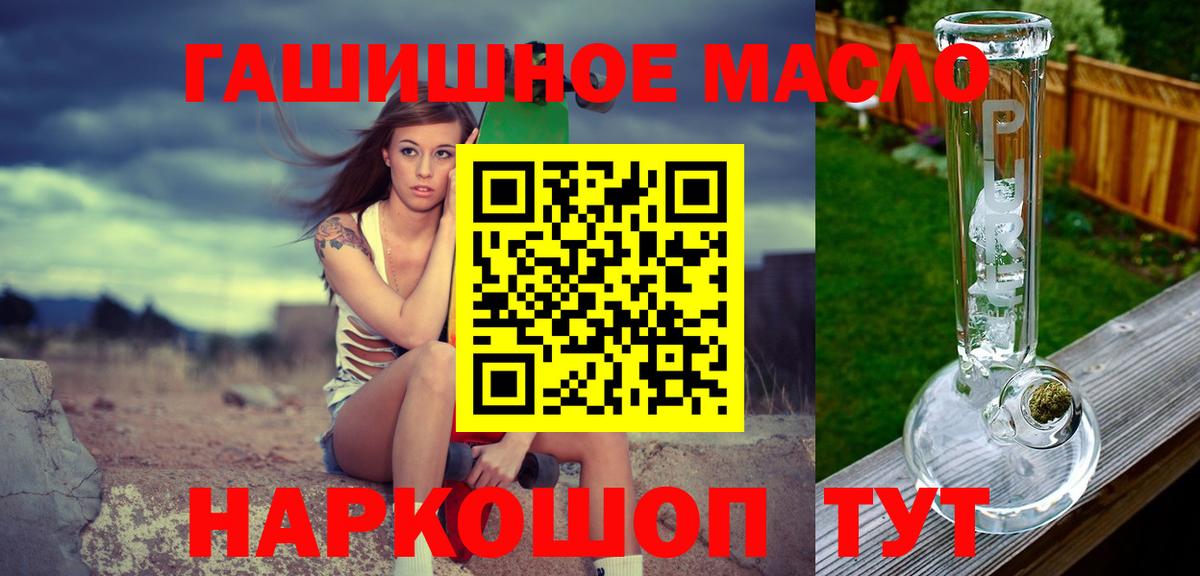 ТГК вейп с тгк  Вход с VPN  мега онион  Магнитогорск  ТГК вейп 