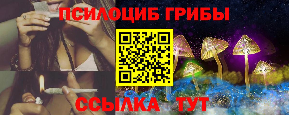 Псилоцибиновые грибы MAGIC MUSHROOMS Магнитогорск
