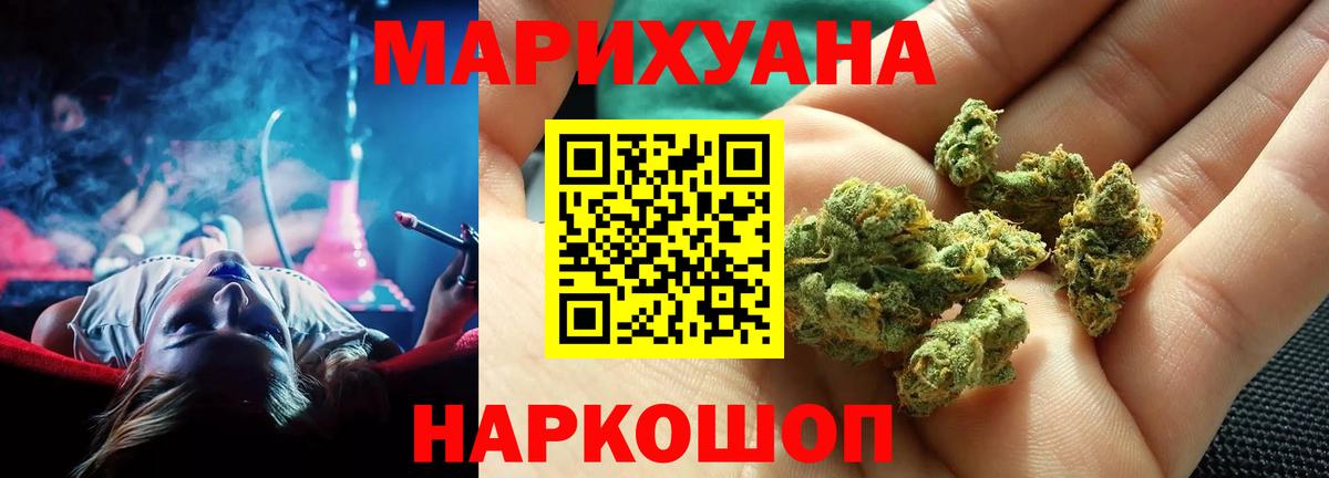 Бошки марихуана план Магнитогорск